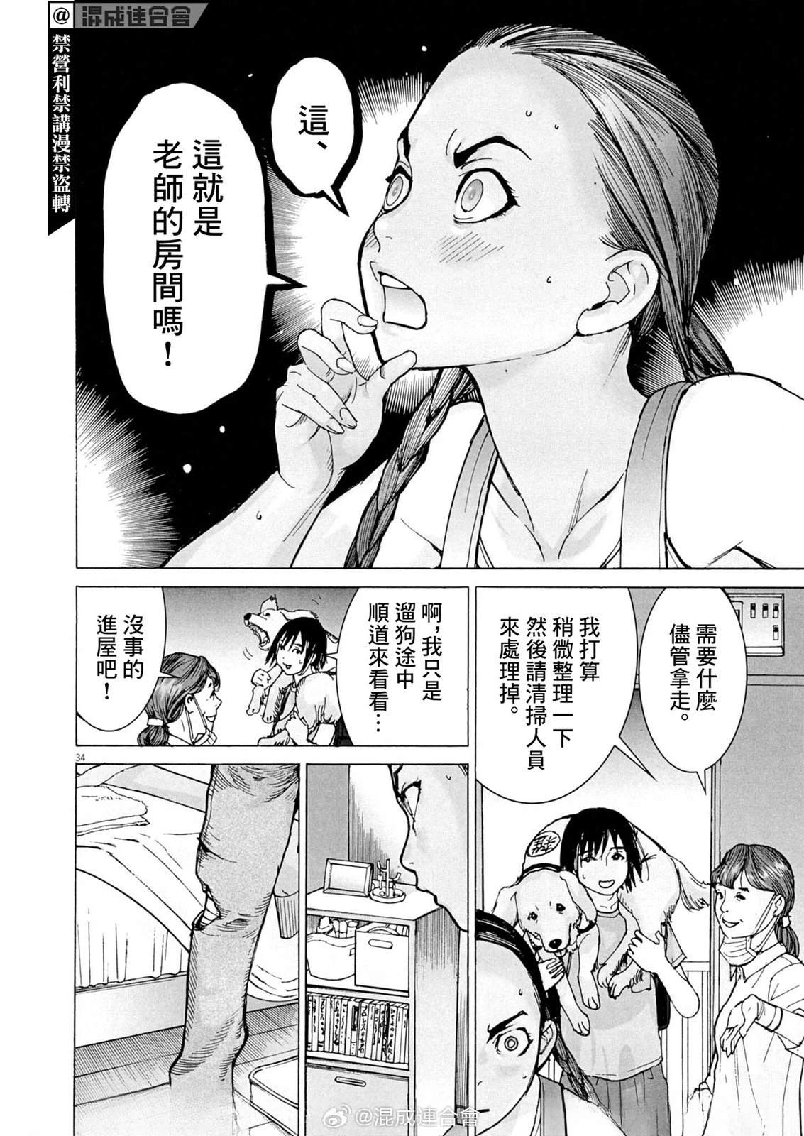 第1话32