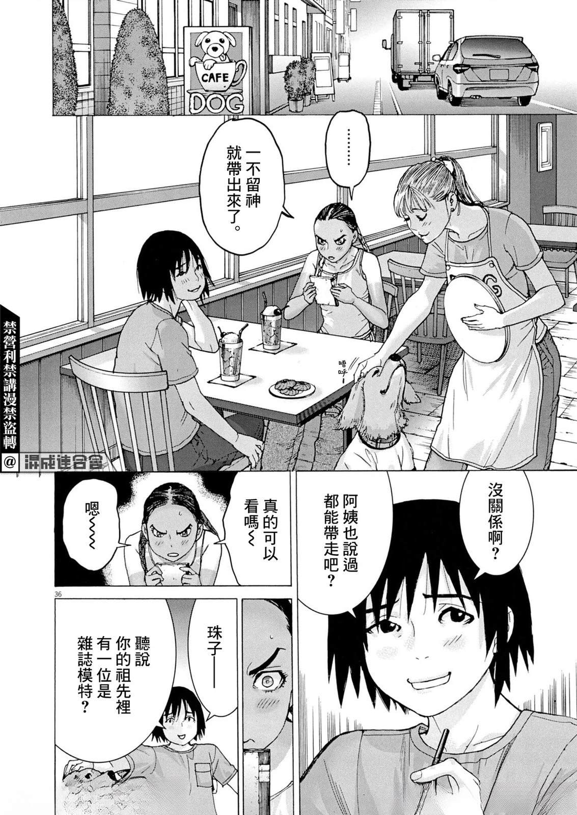 第1话34