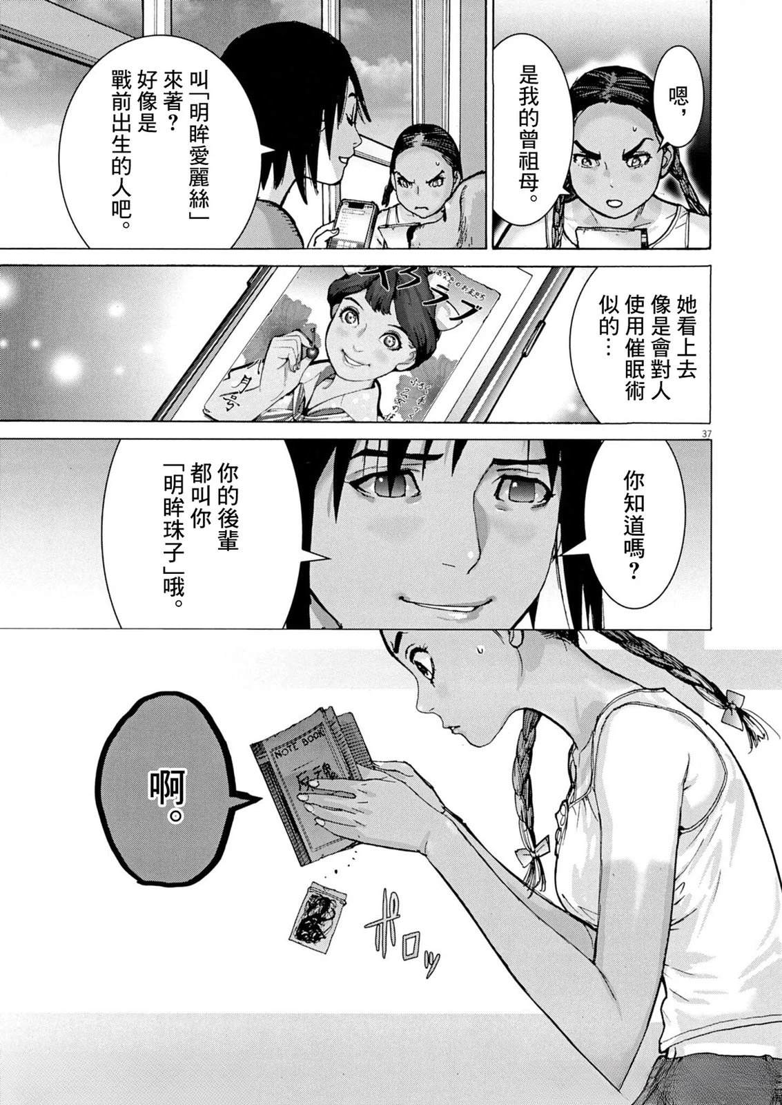 第1话35