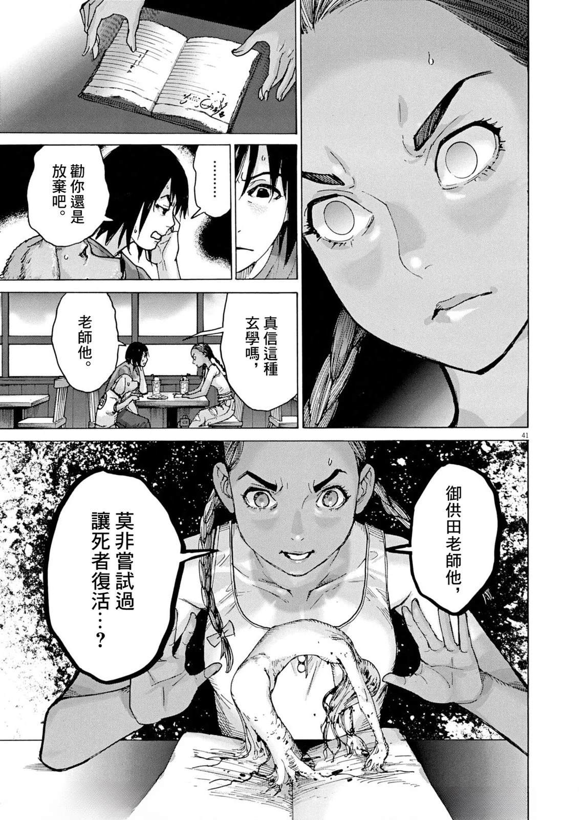 第1话39