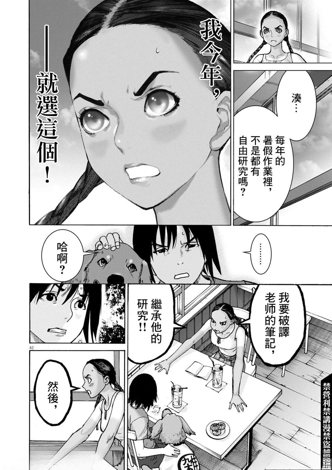 第1话40