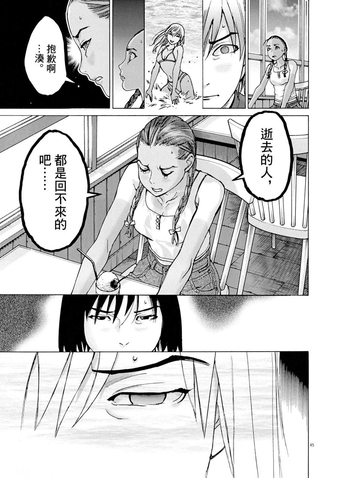 第1话43
