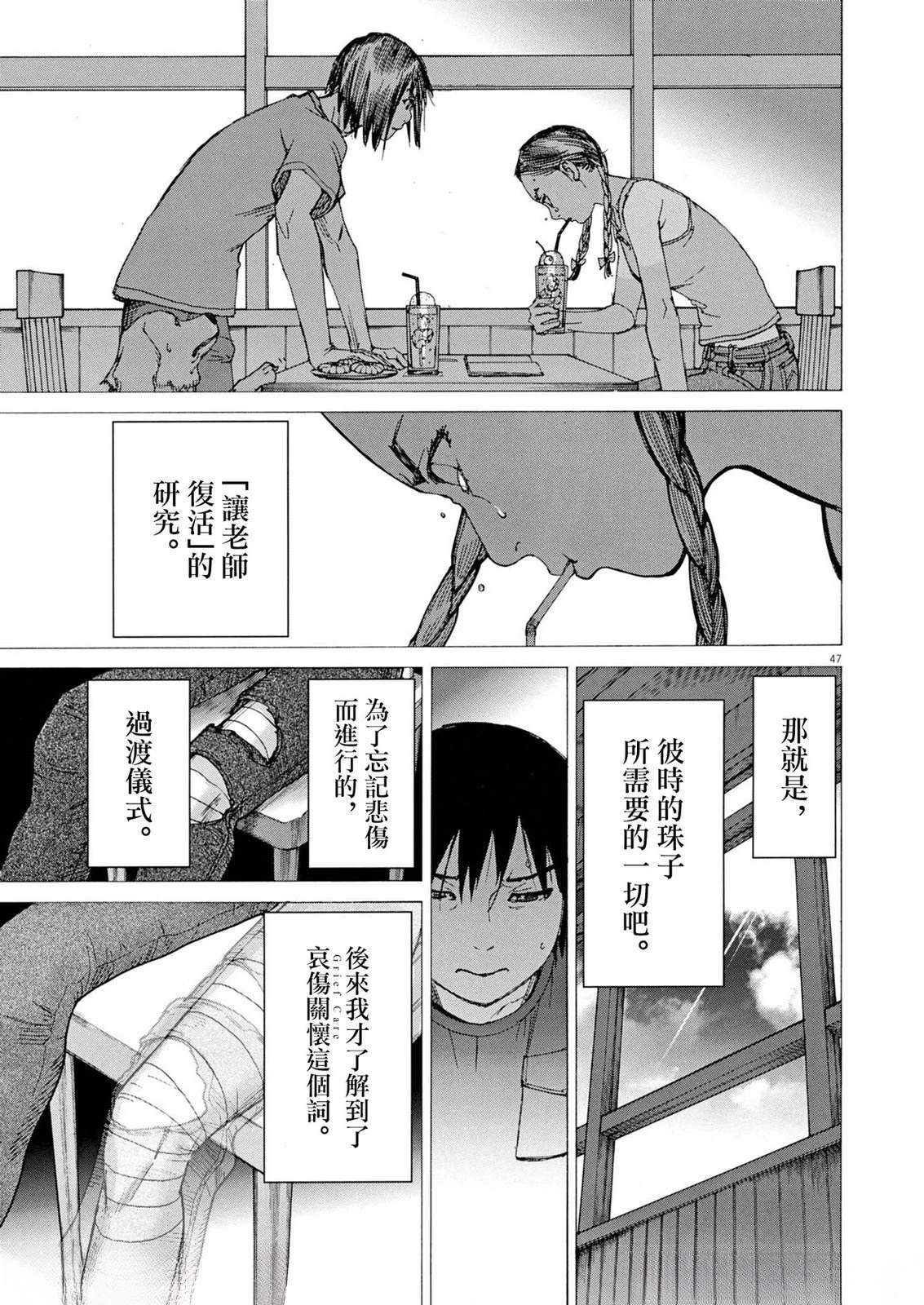 第1话45