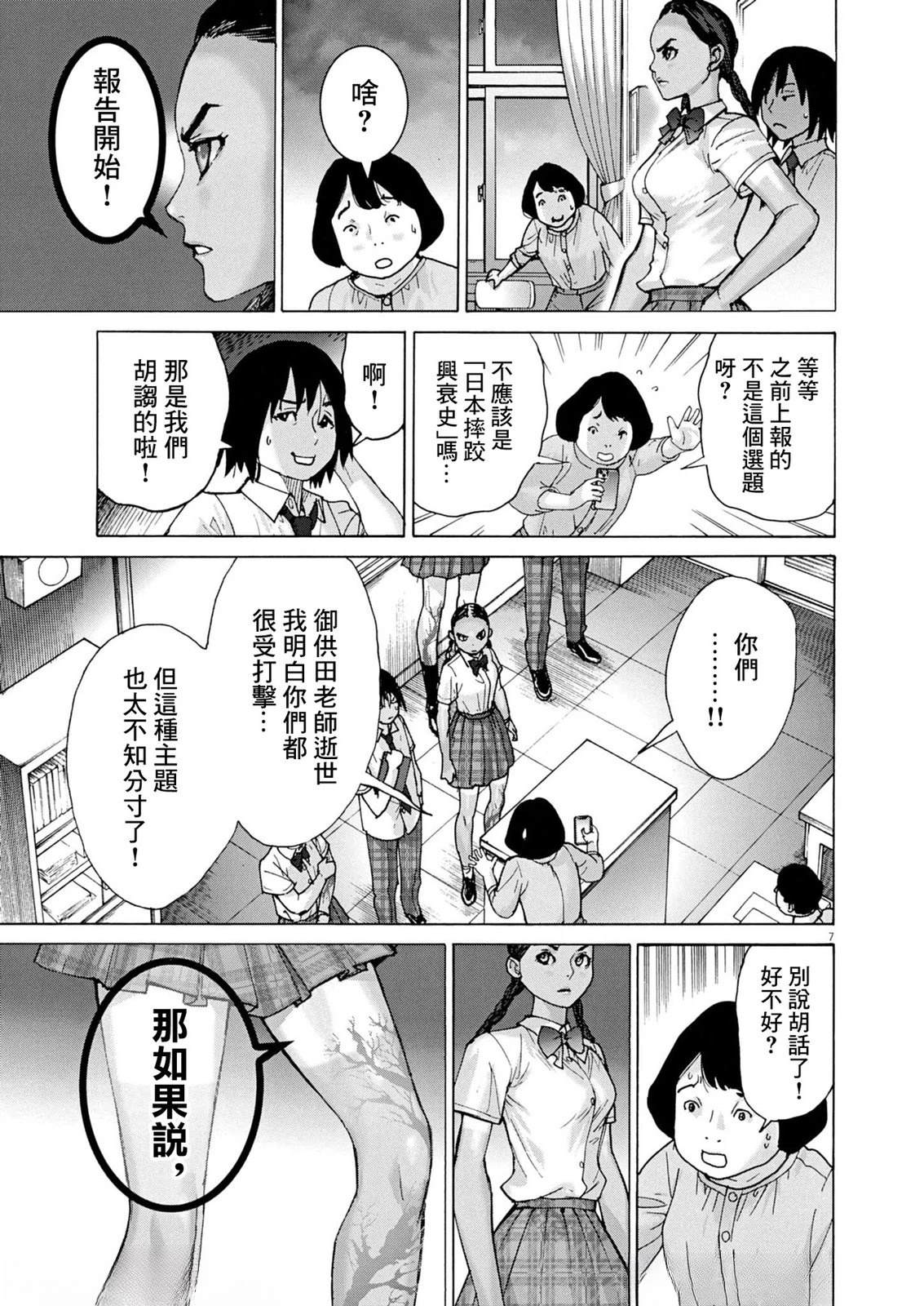第1话6