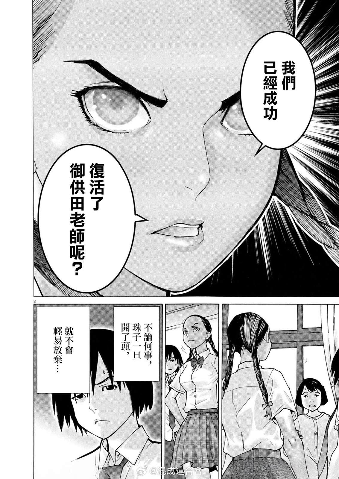 第1话7