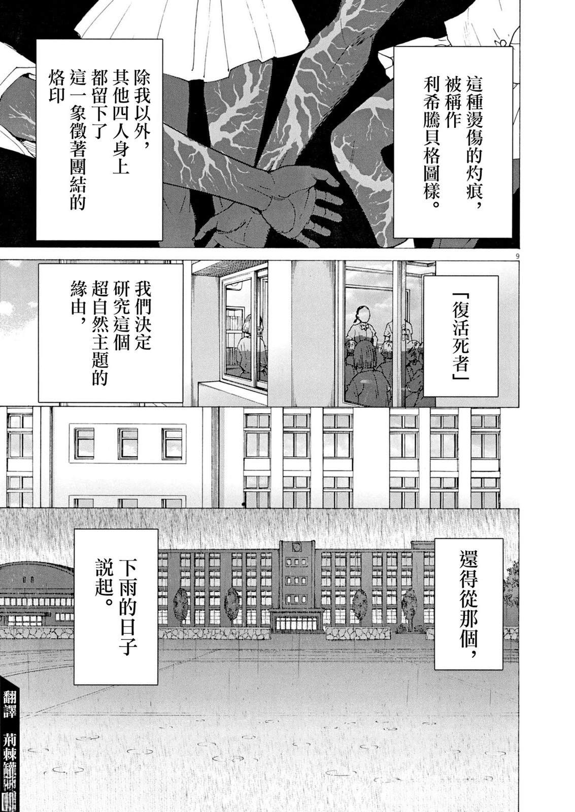 第1话8