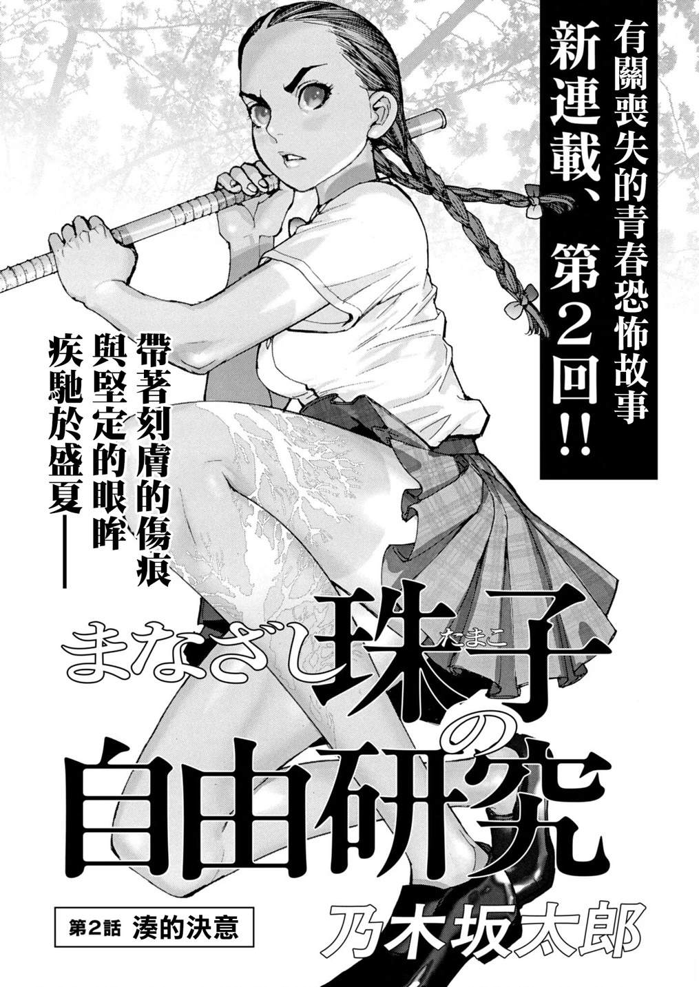 第2话0