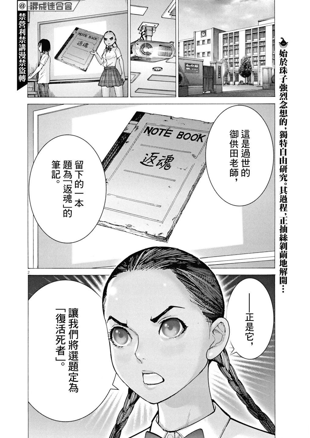 第2话1