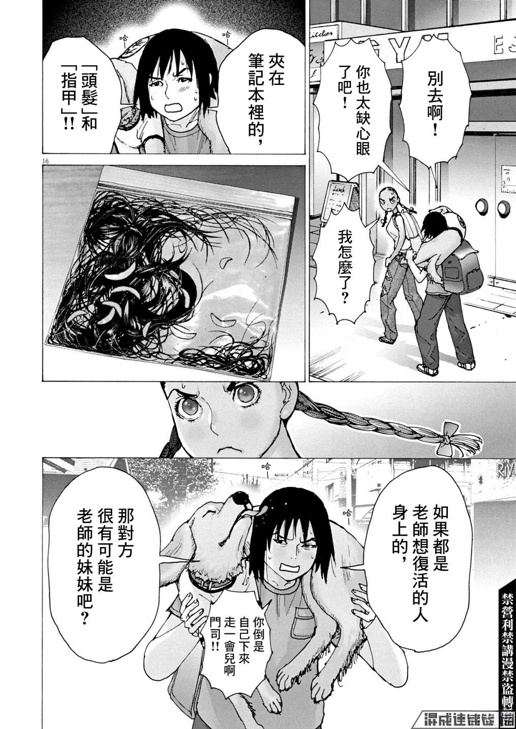第2话15