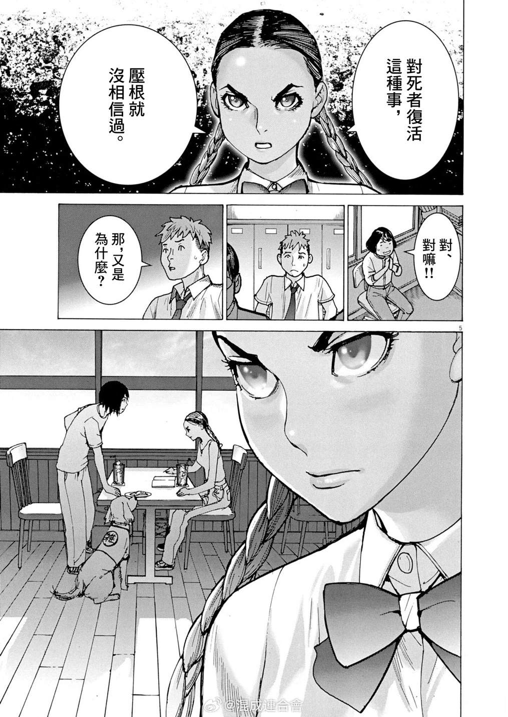 第2话4