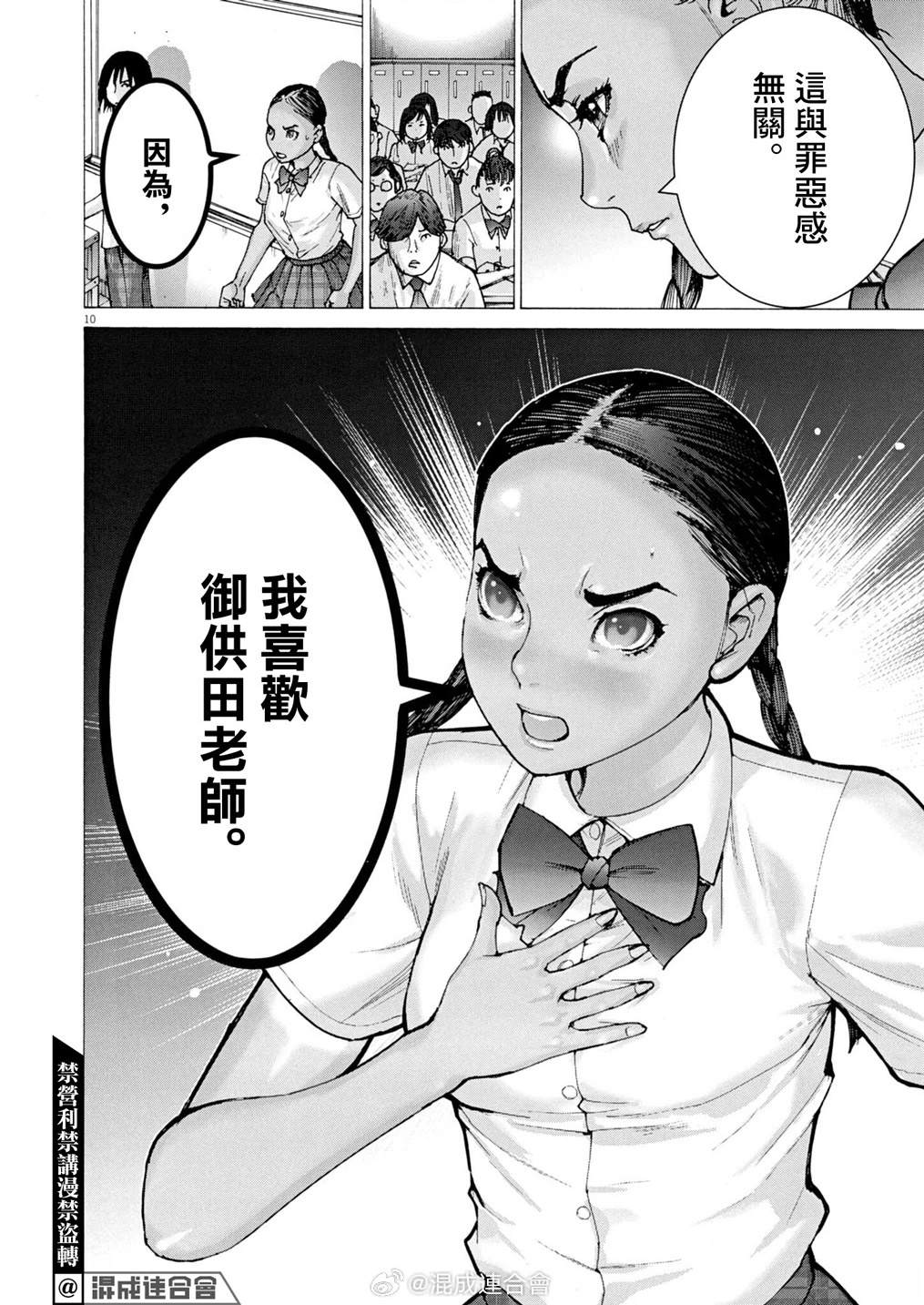 第2话9