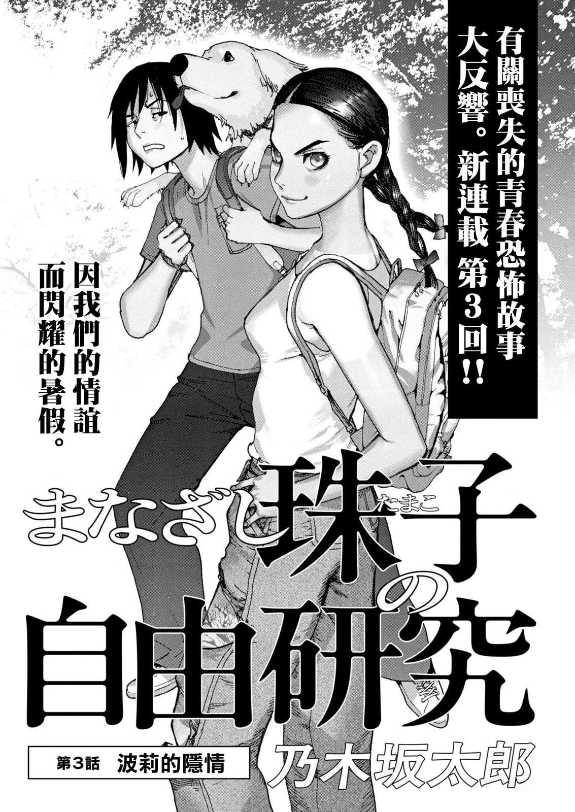 第3话0