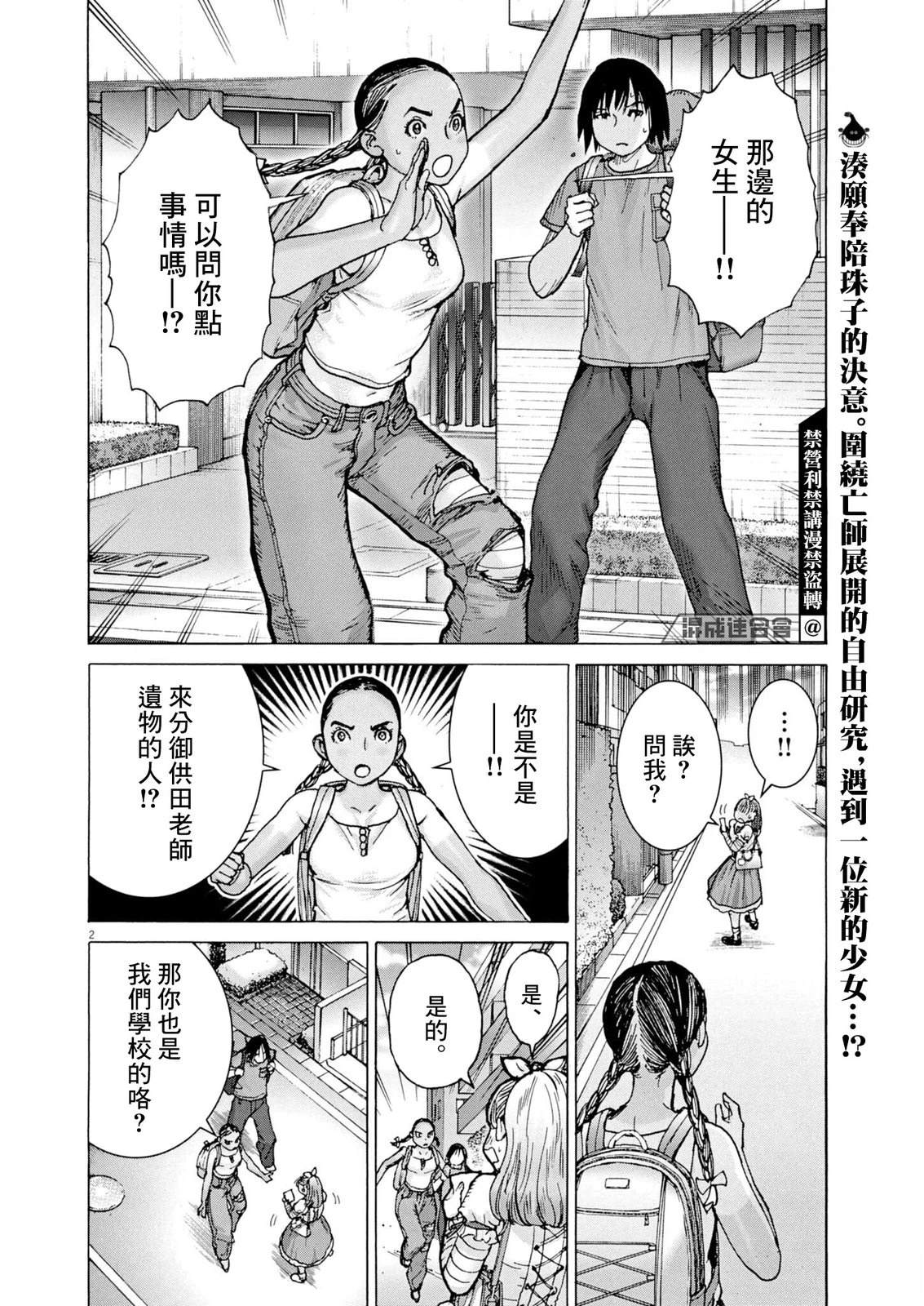 第3话1