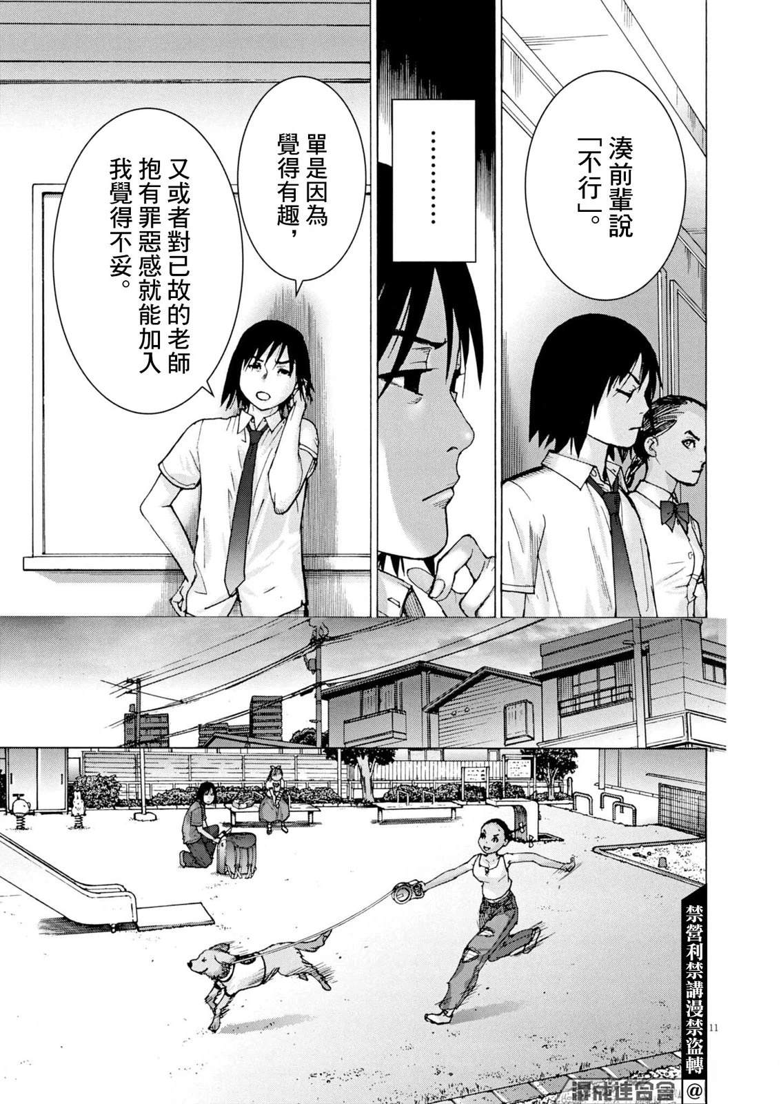 第3话10