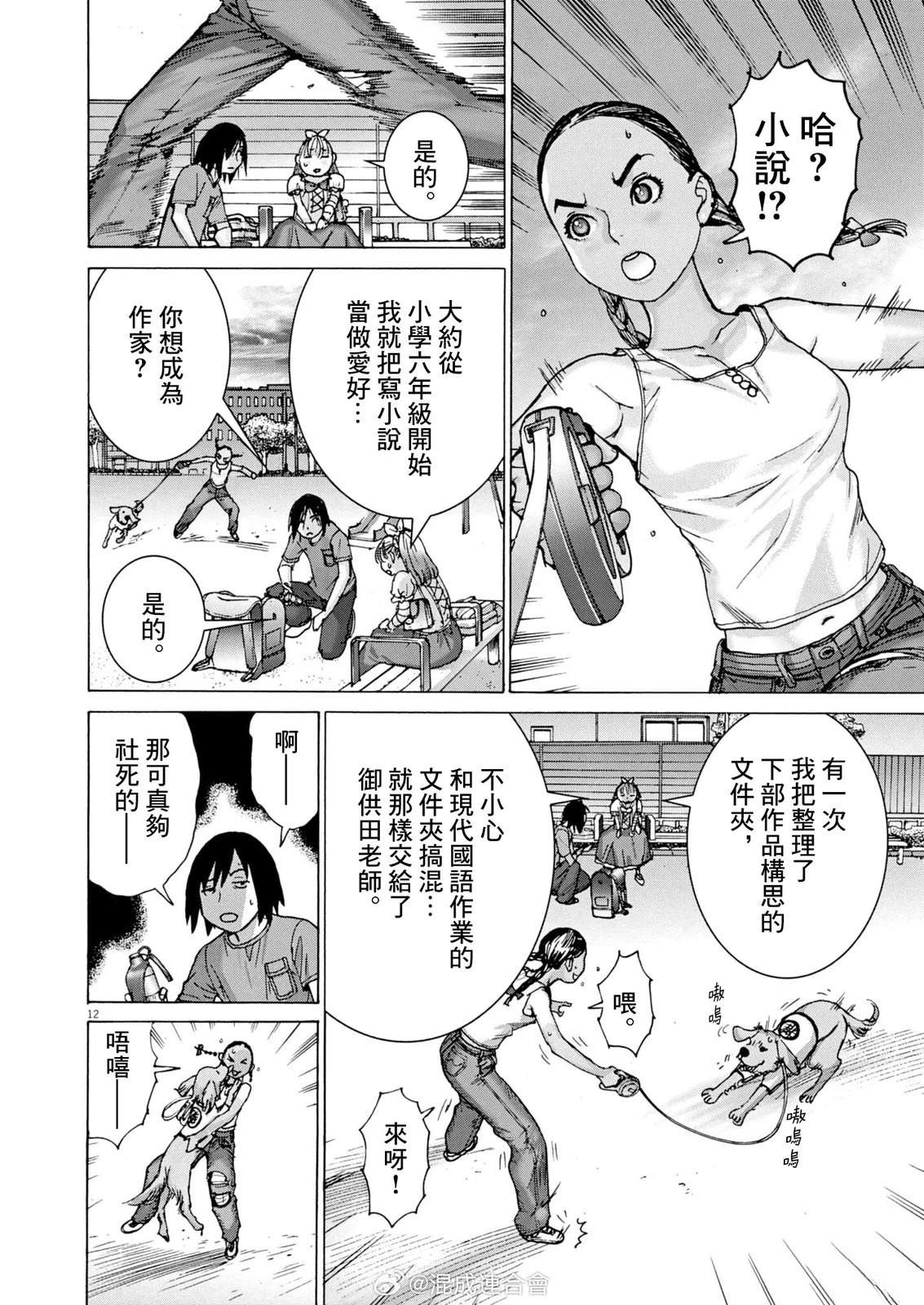 第3话11