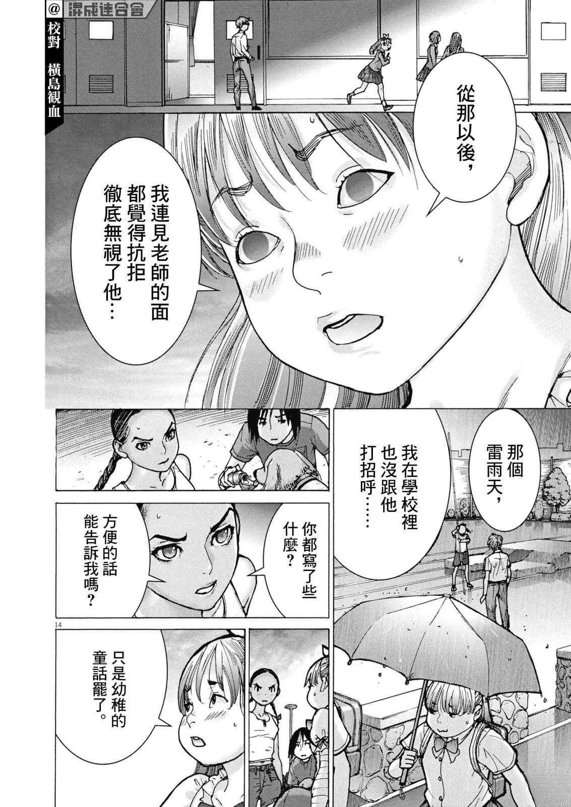 第3话13