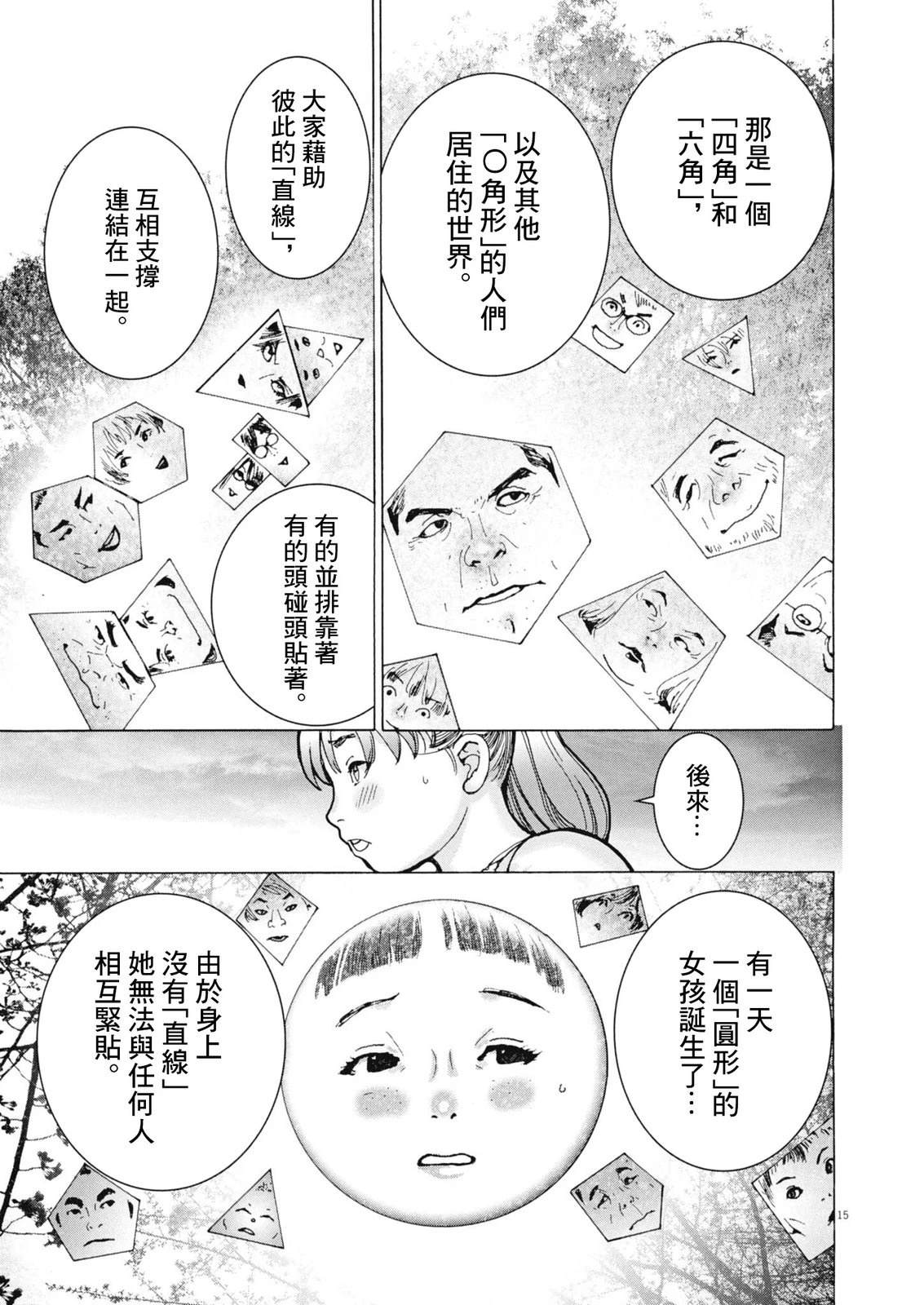 第3话14