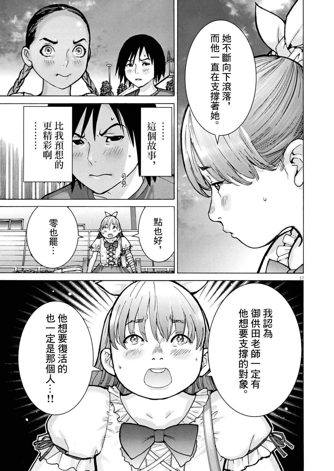 第3话16