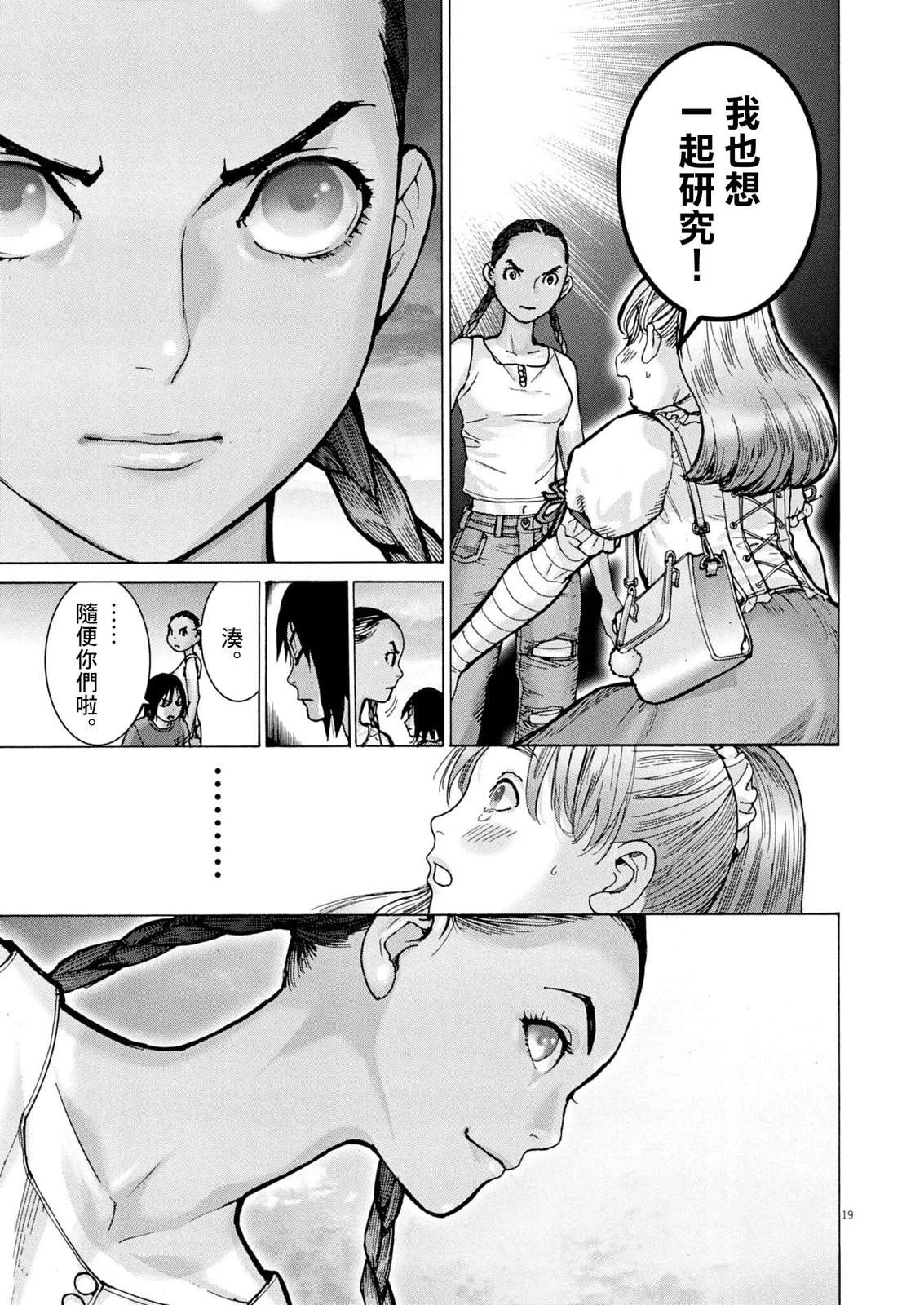 第3话18