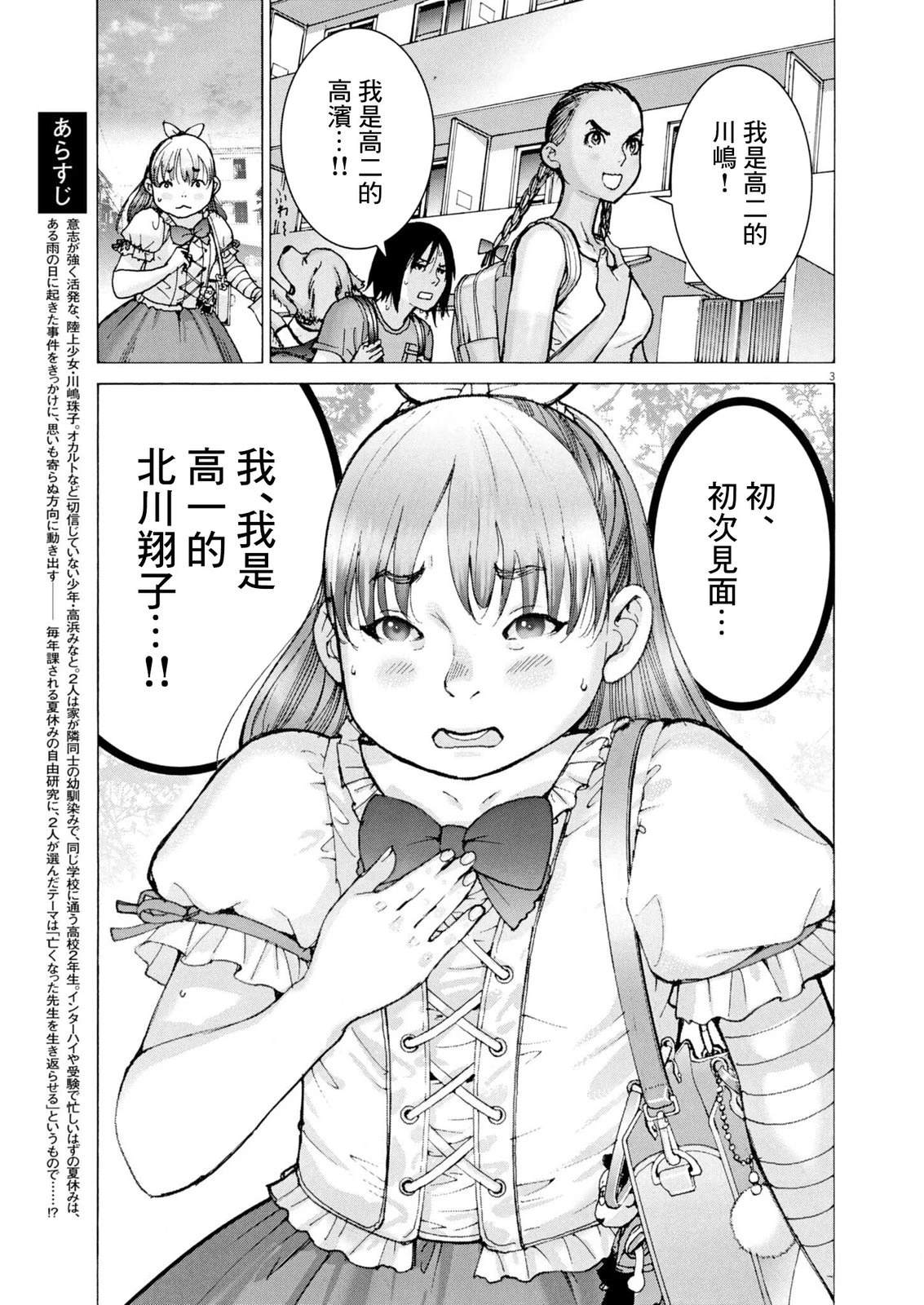 第3话2