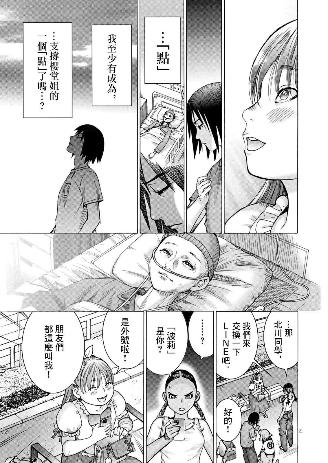 第3话20