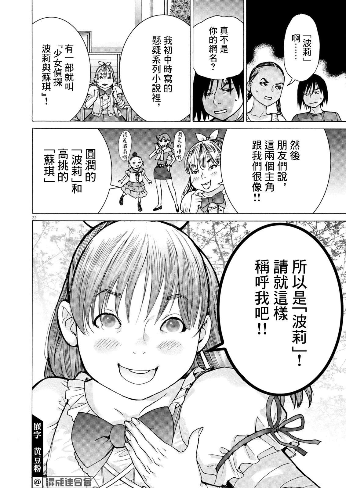 第3话21