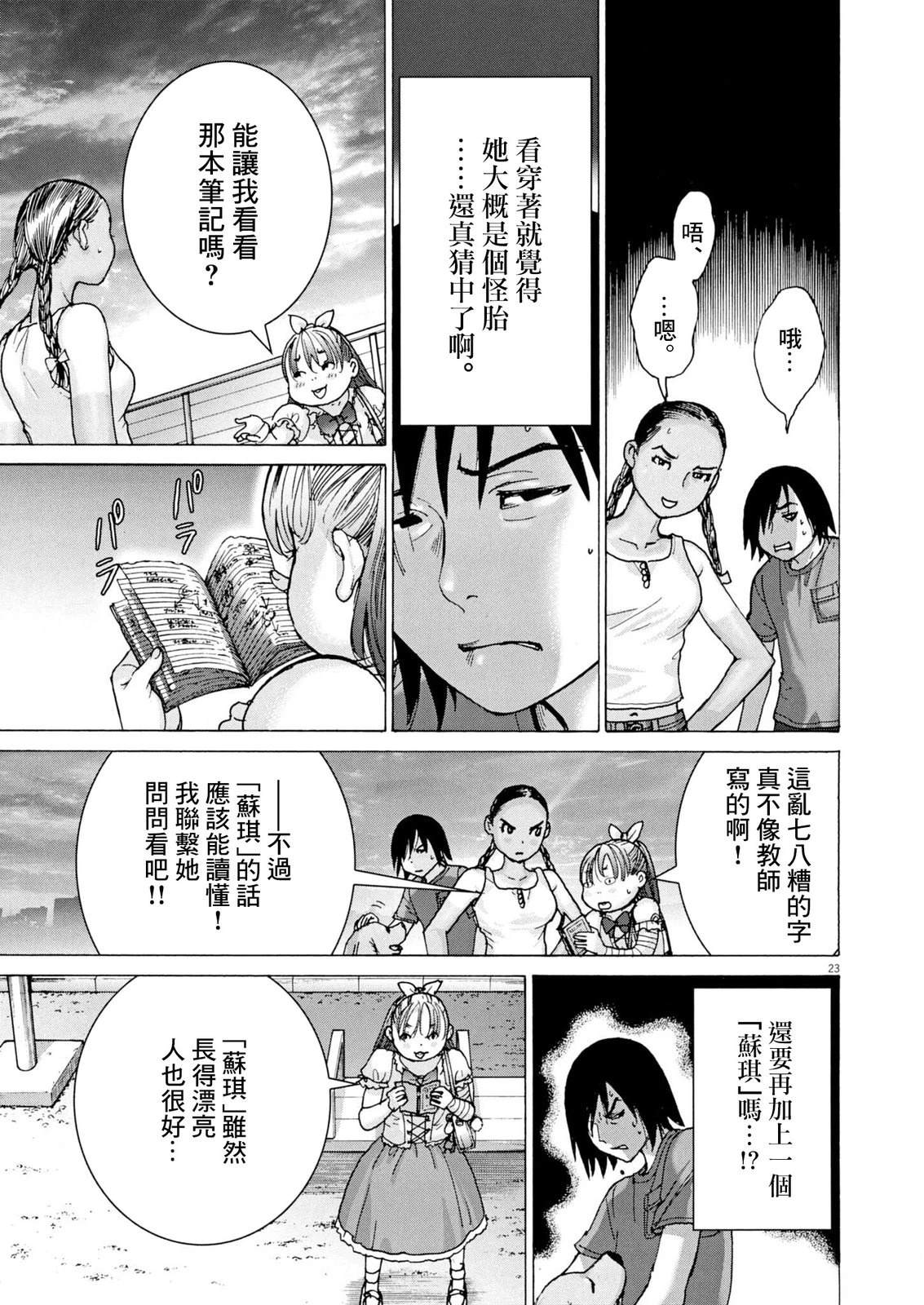 第3话22