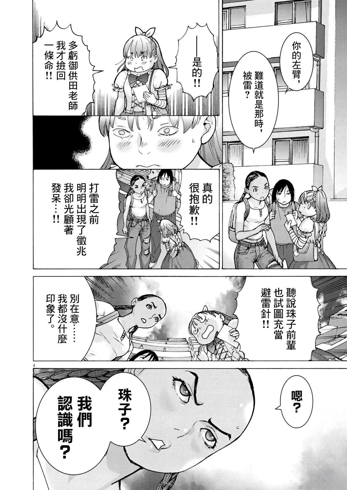 第3话3