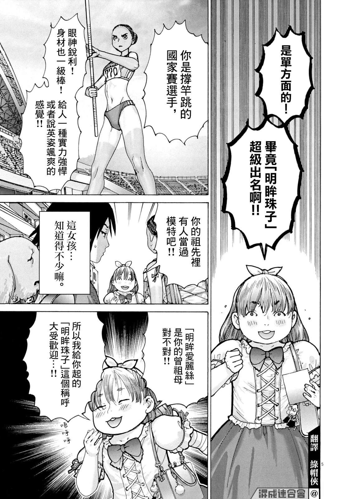 第3话4