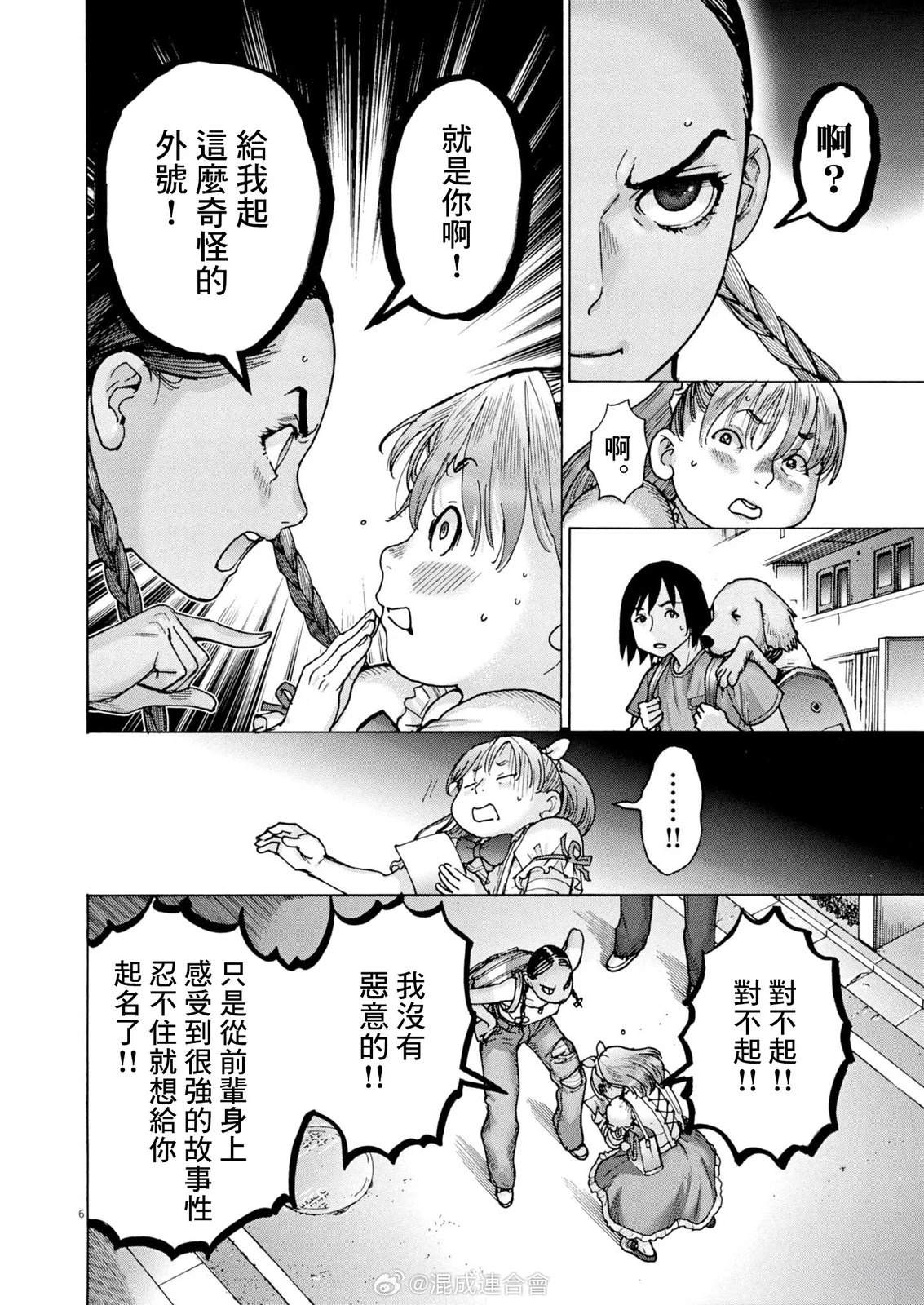 第3话5