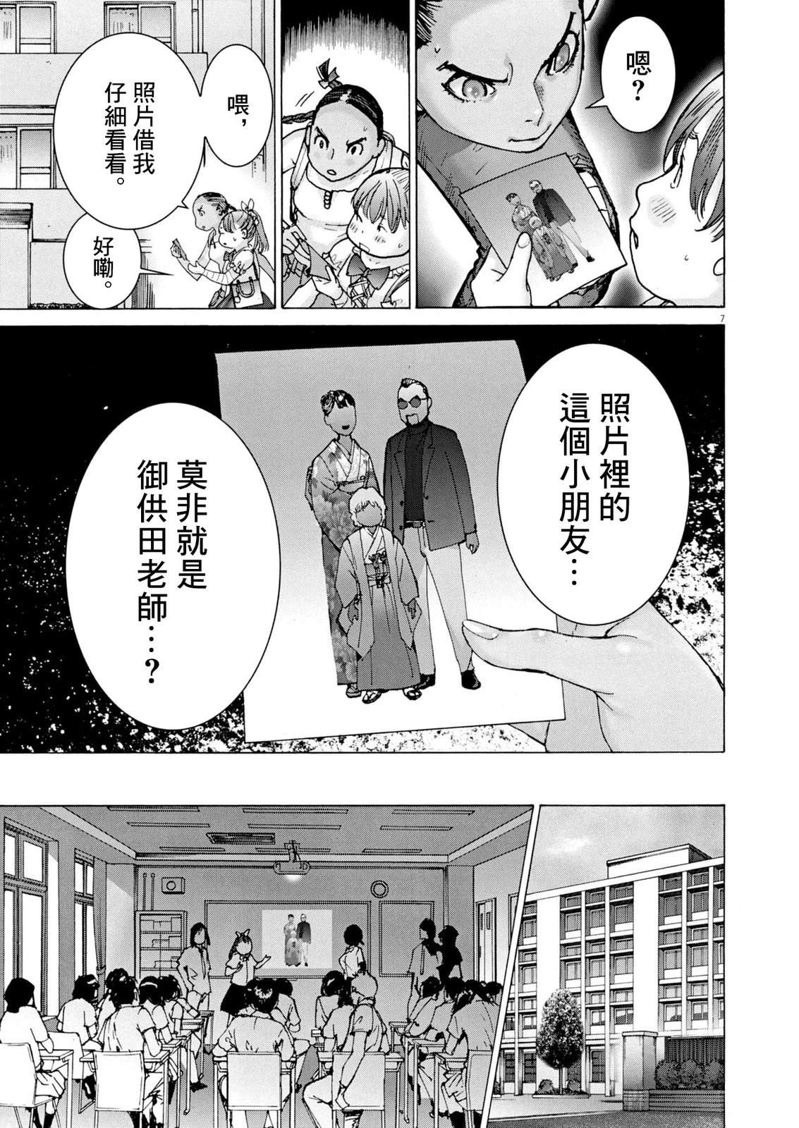 第3话6