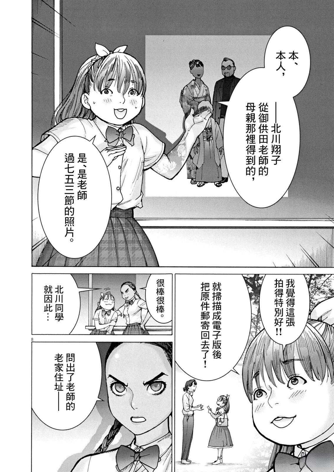 第3话7