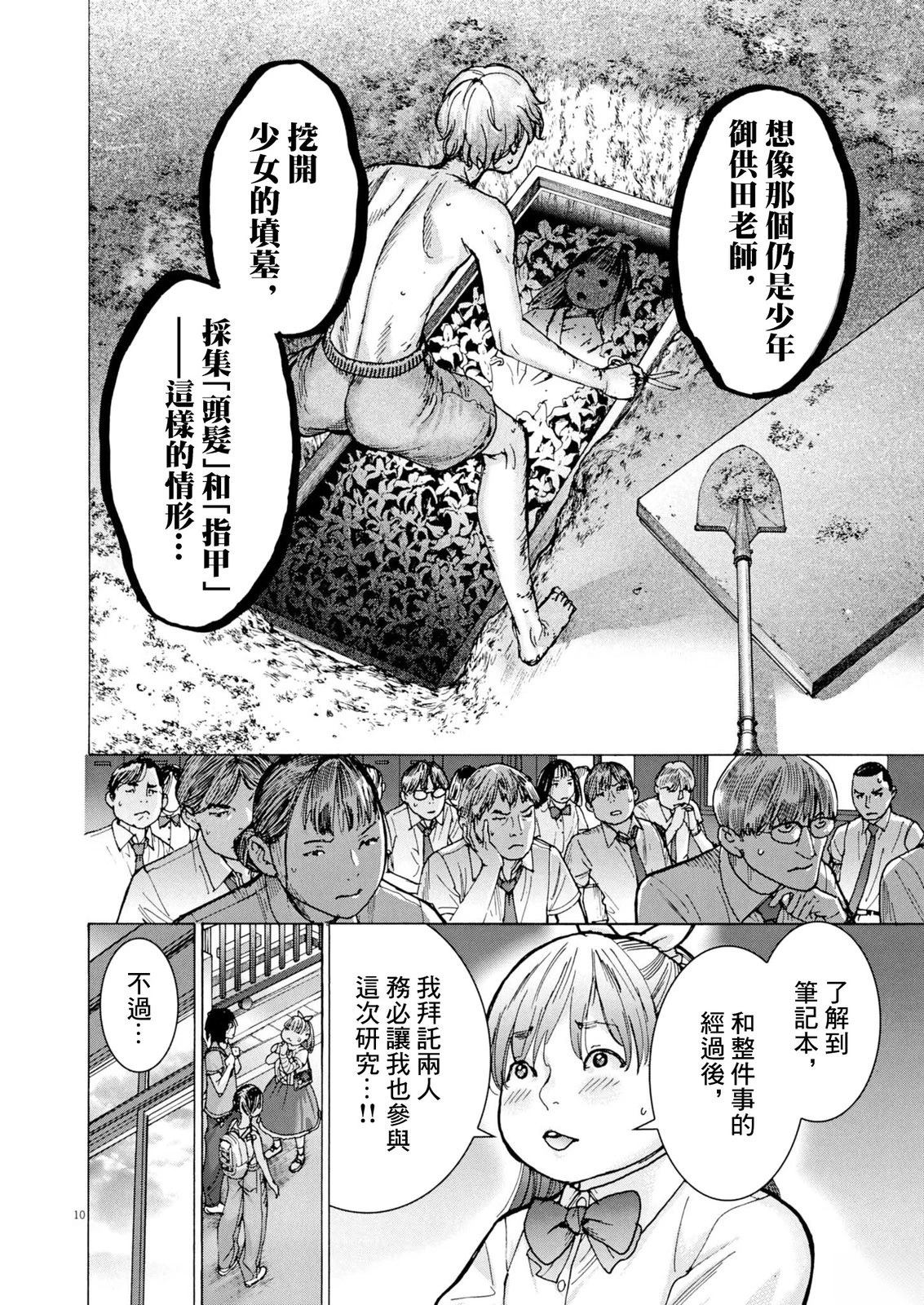 第3话9