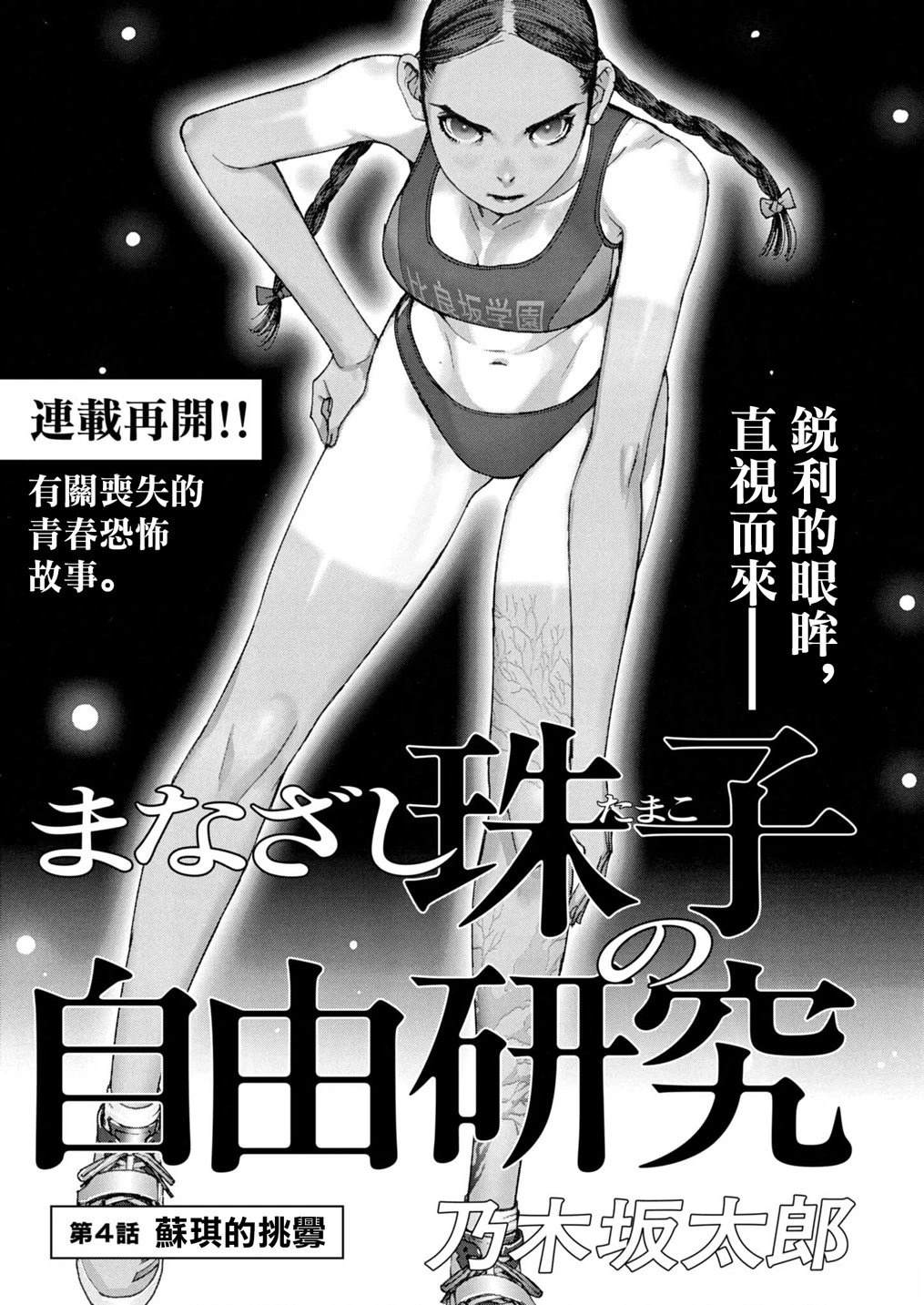 第4话0