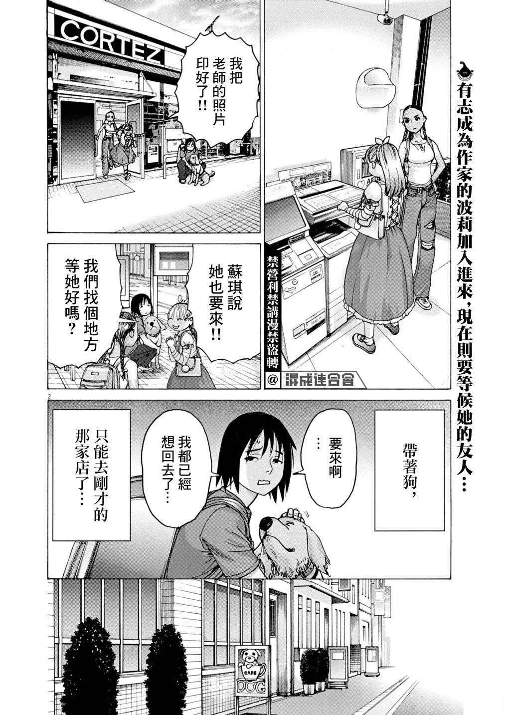 第4话1