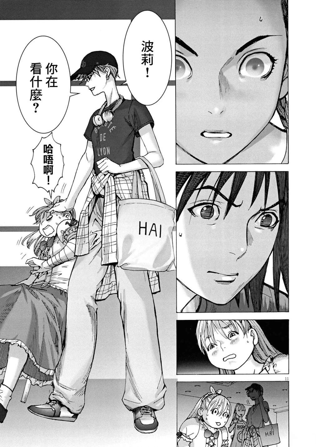 第4话10