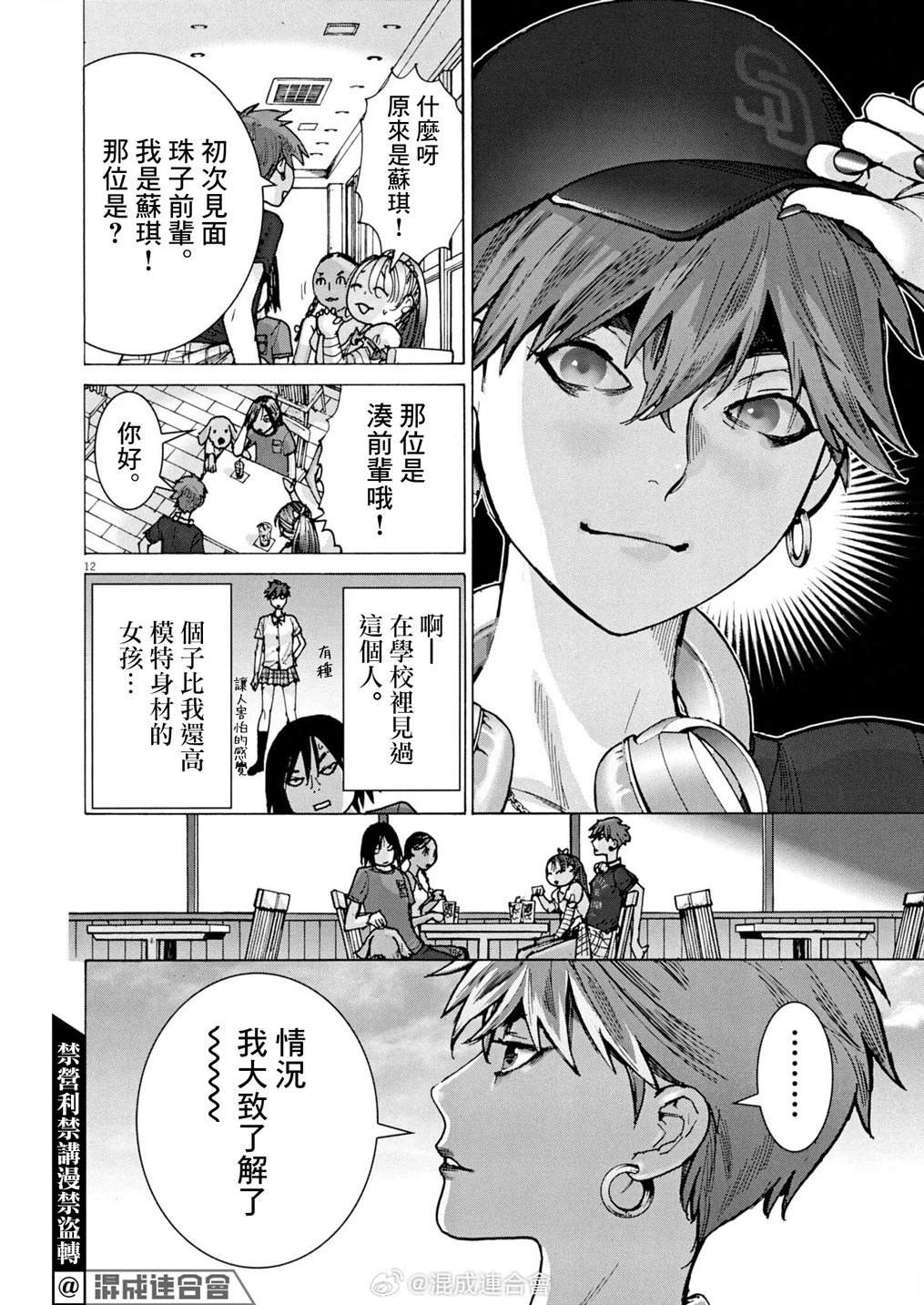 第4话11
