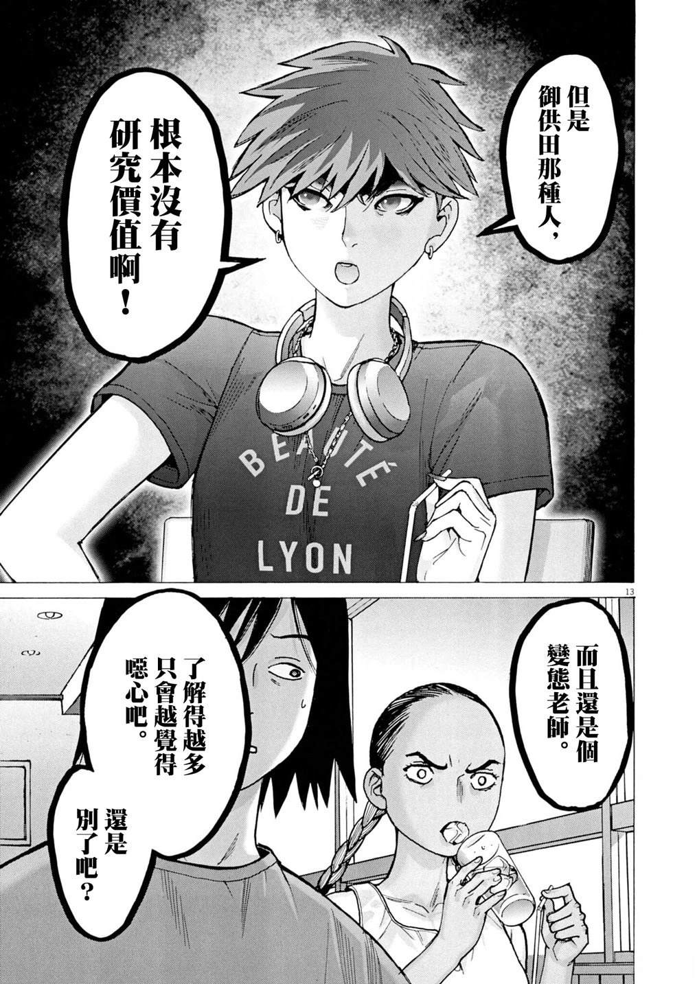 第4话12