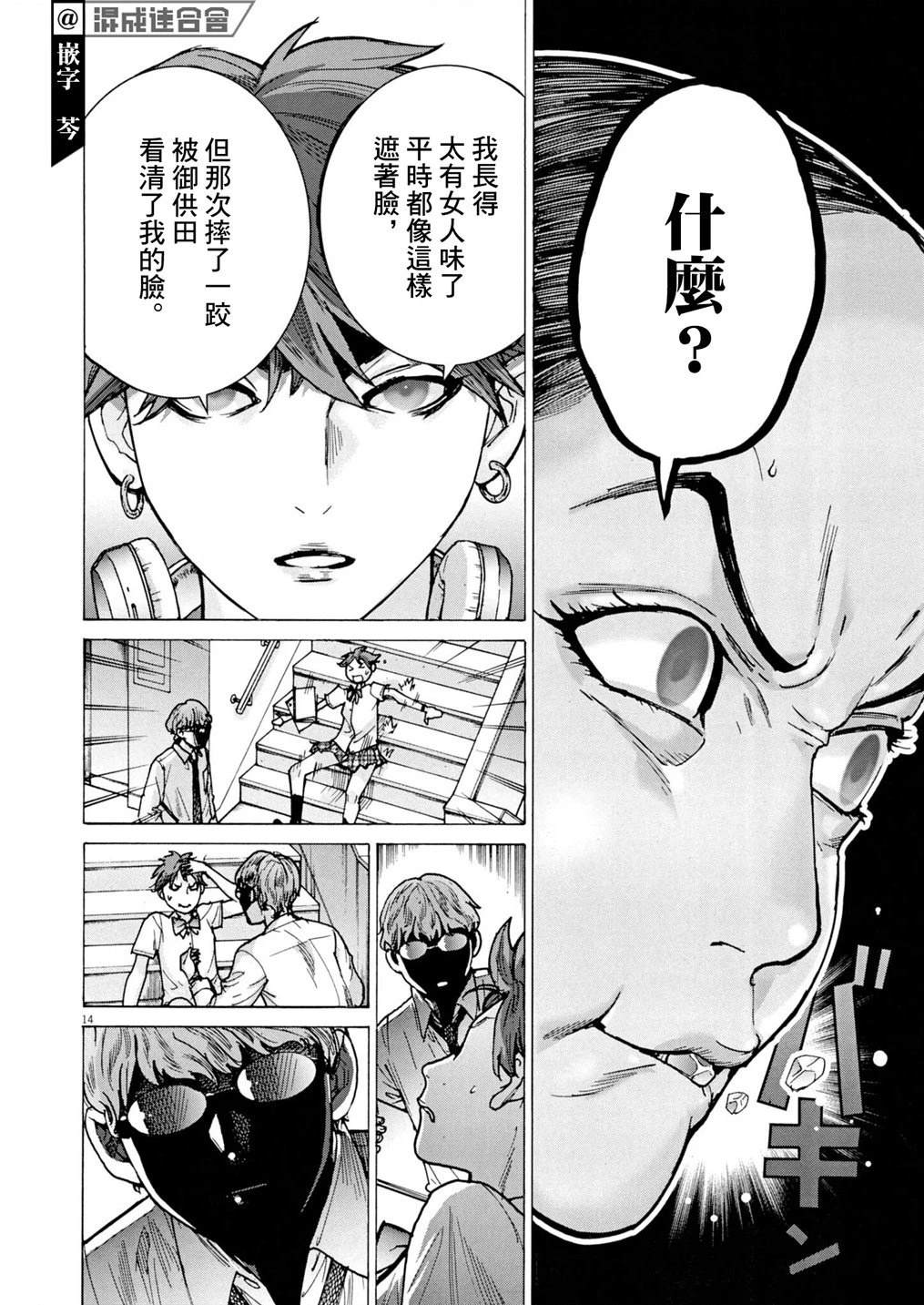 第4话13