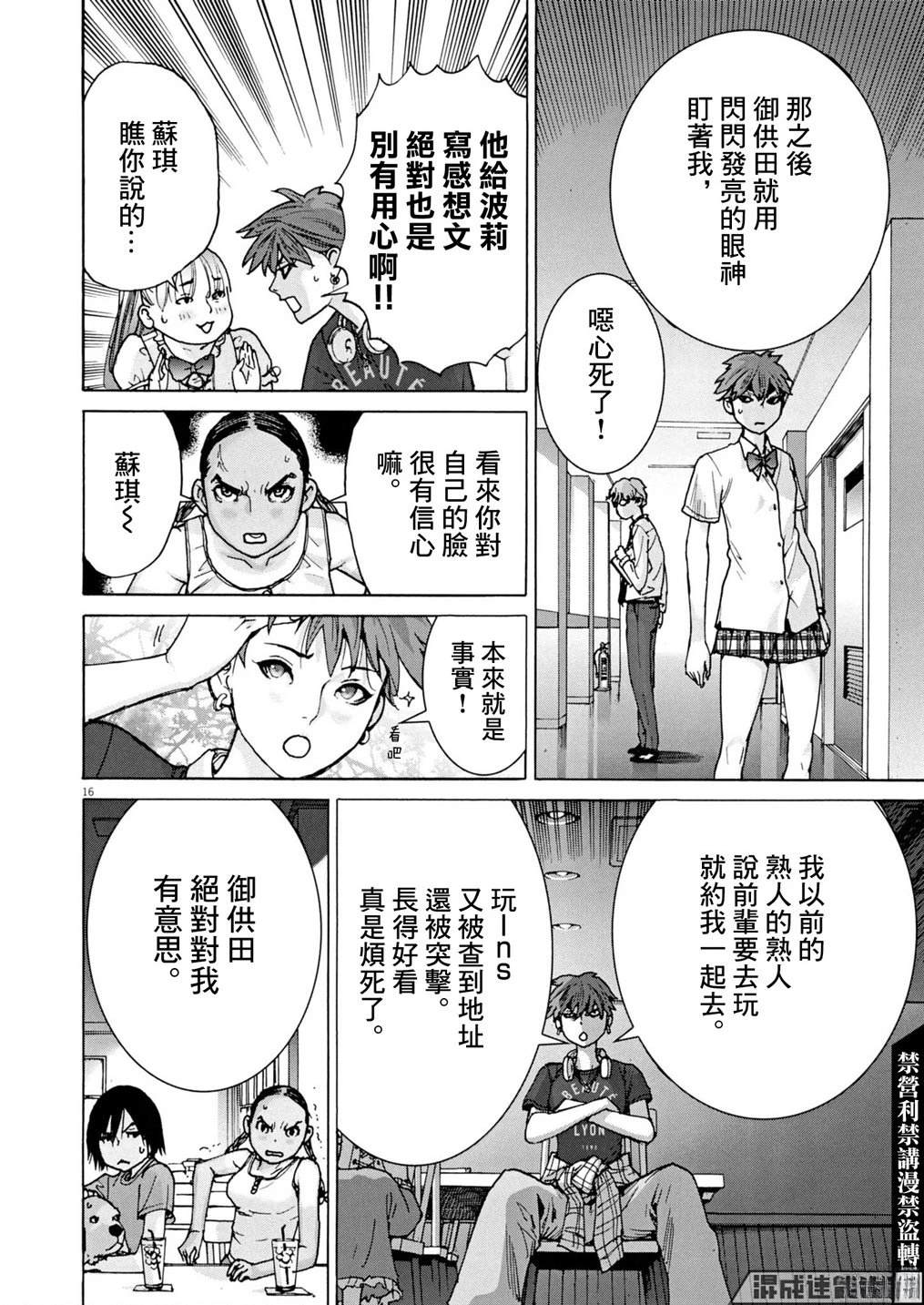 第4话15