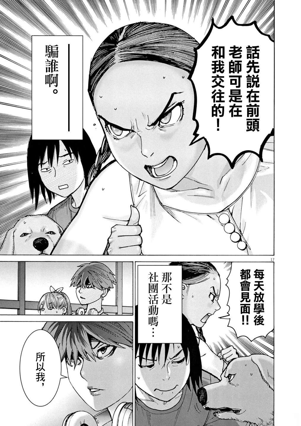 第4话16