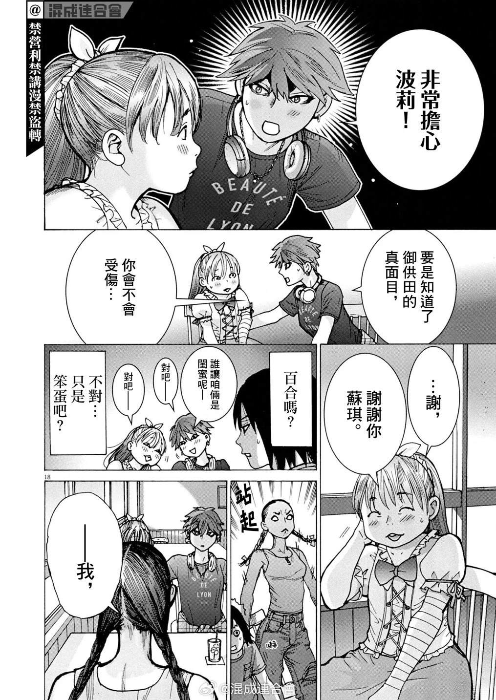 第4话17