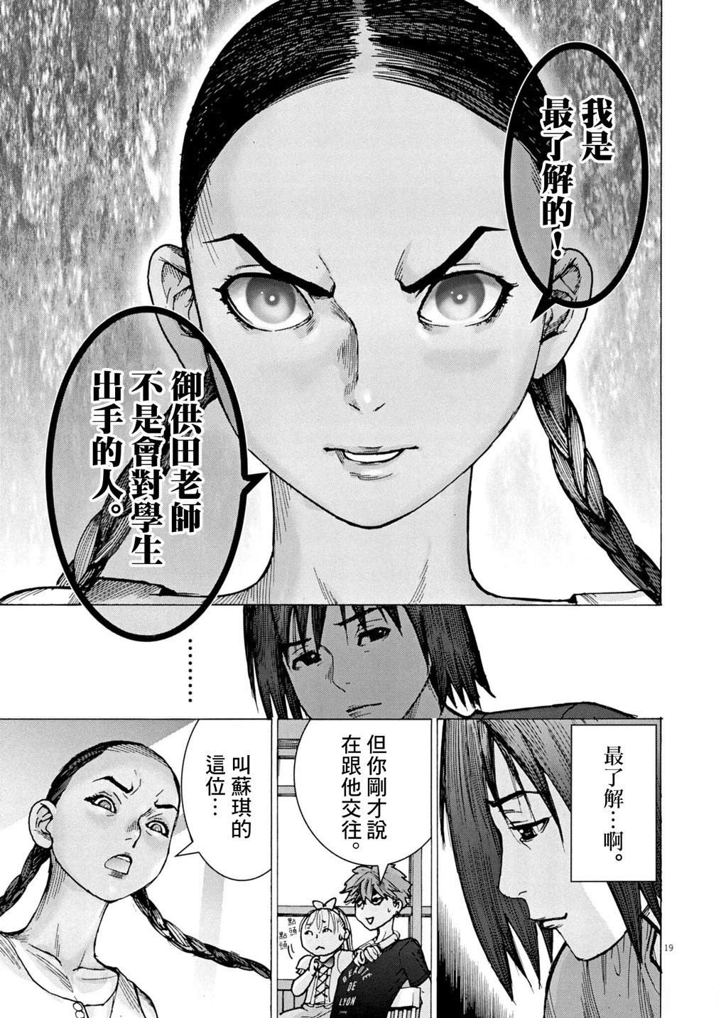 第4话18