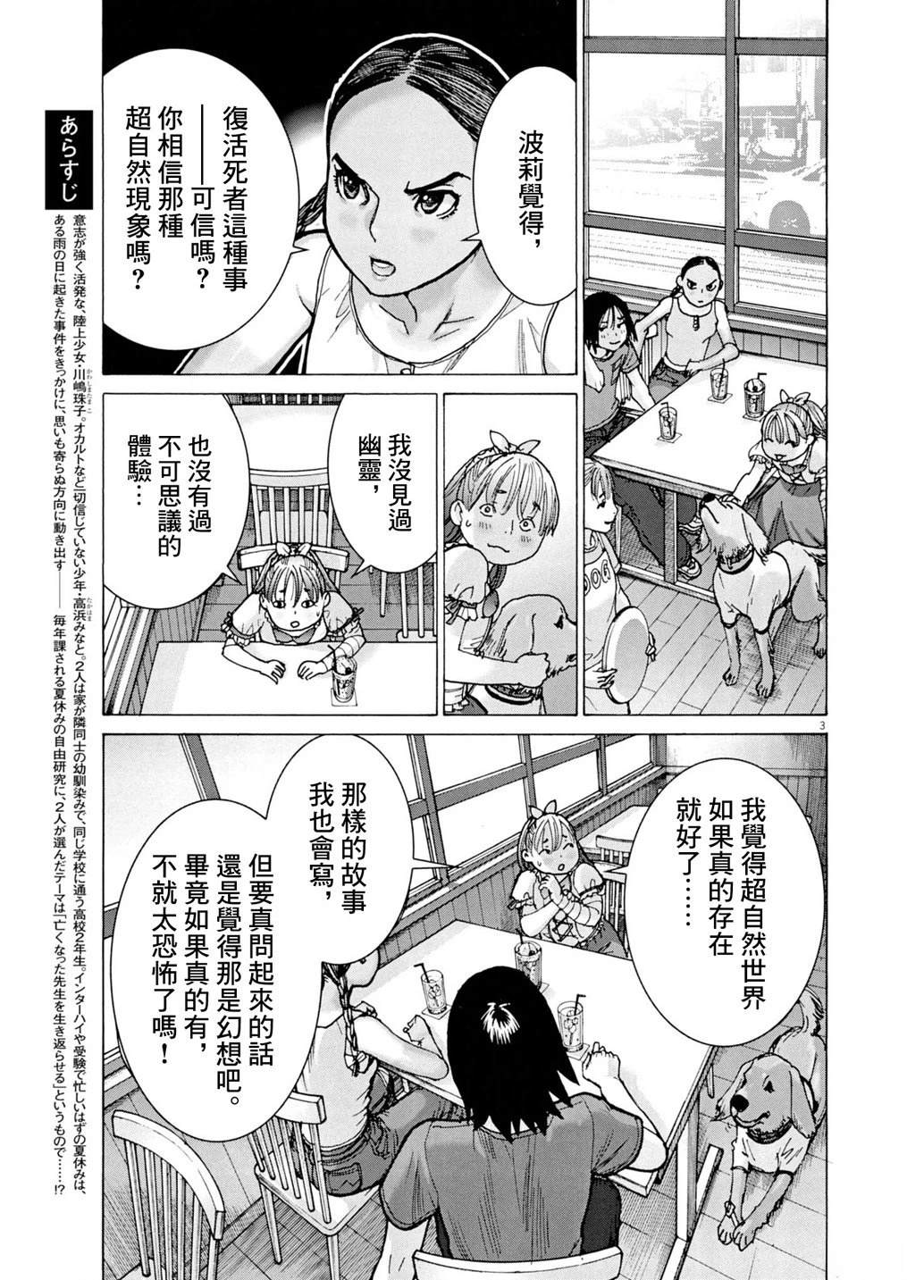第4话2