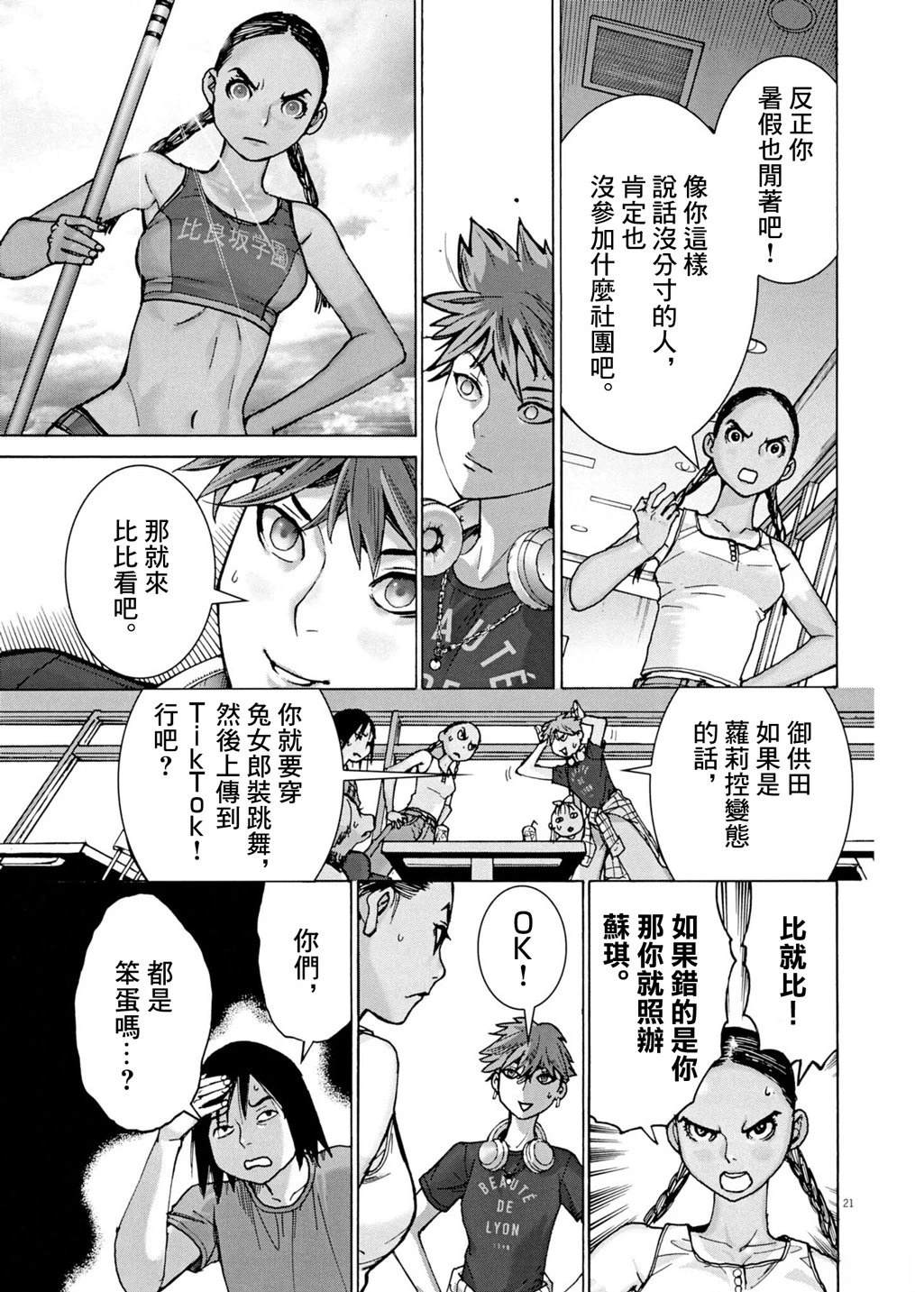 第4话20
