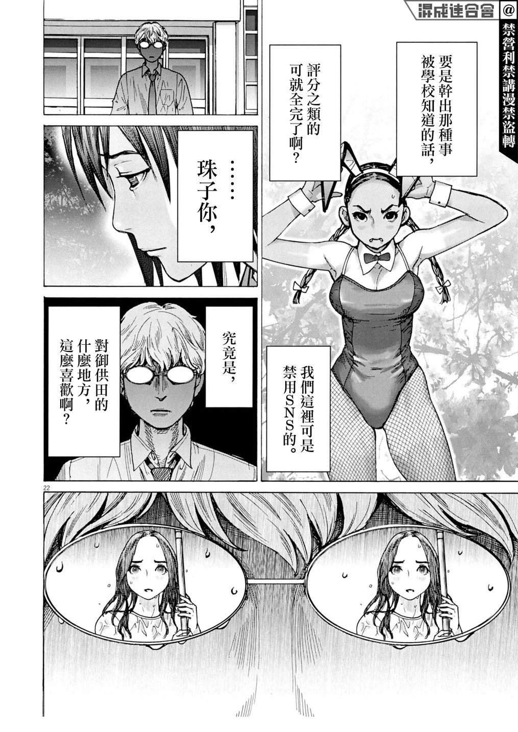 第4话21