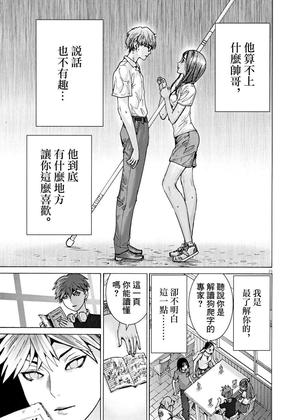 第4话22