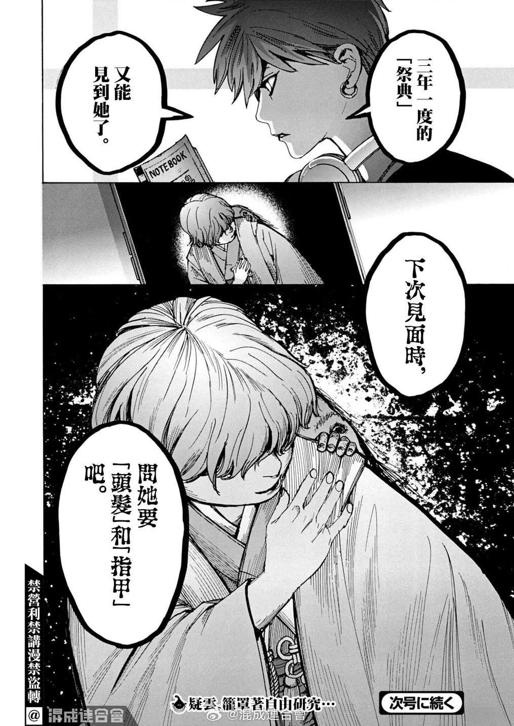 第4话23