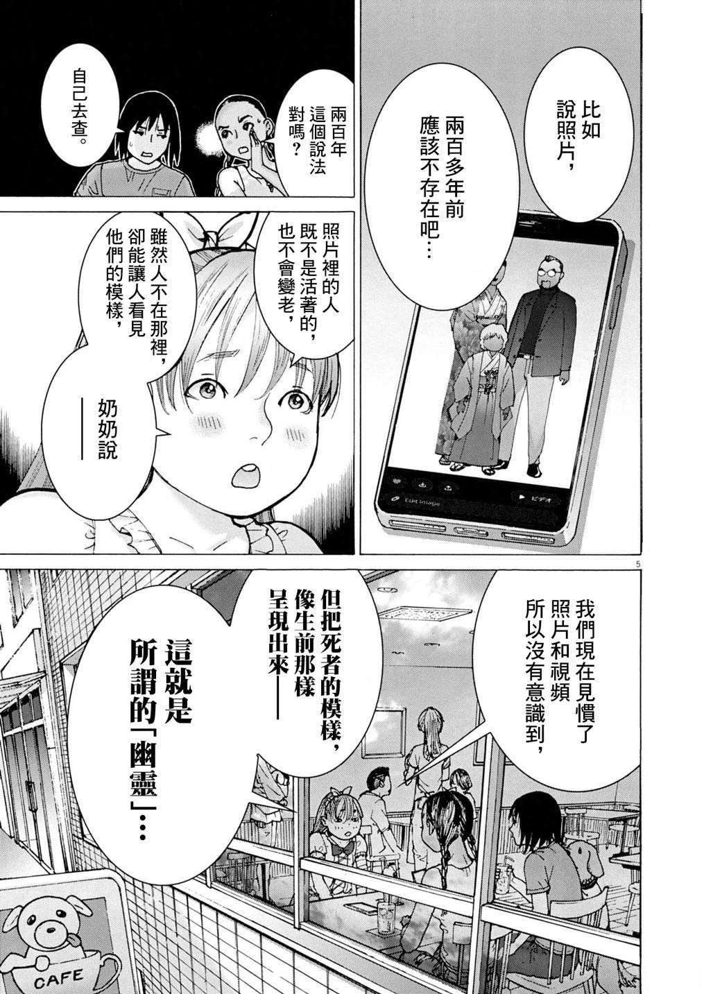 第4话4
