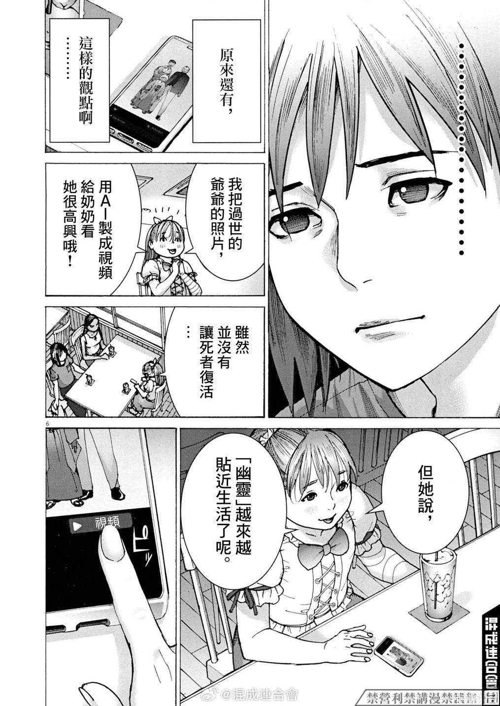 第4话5